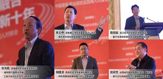 產(chǎn)教融合,教育發(fā)展新十年