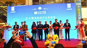 “蘭公館”開張,都是好地方!