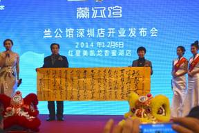 “蘭公館”開張,都是好地方!