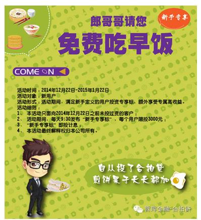 新手新體驗(yàn) 合拍貸讓您嗨到翻