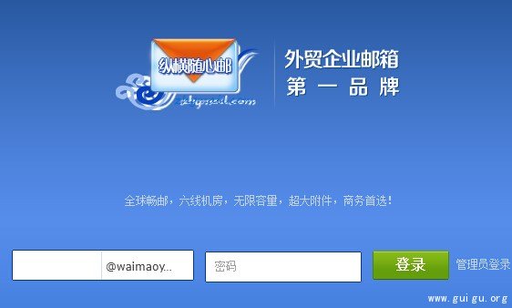Gmail信箱遭封鎖 外貿公司紛紛轉用縱橫隨心郵