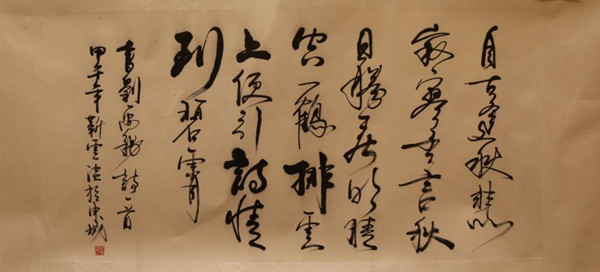 獨(dú)家承辦 砂石行業(yè)“世邦杯”攝影、書畫大賽展現(xiàn)深厚文化底蘊(yùn)