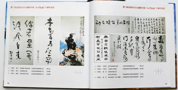 獨(dú)家承辦 砂石行業(yè)“世邦杯”攝影、書畫大賽展現(xiàn)深厚文化底蘊(yùn)