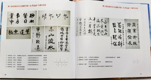 獨(dú)家承辦 砂石行業(yè)“世邦杯”攝影、書畫大賽展現(xiàn)深厚文化底蘊(yùn)
