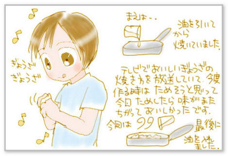 從日本孩子的暑假作業看日本教育(圖)