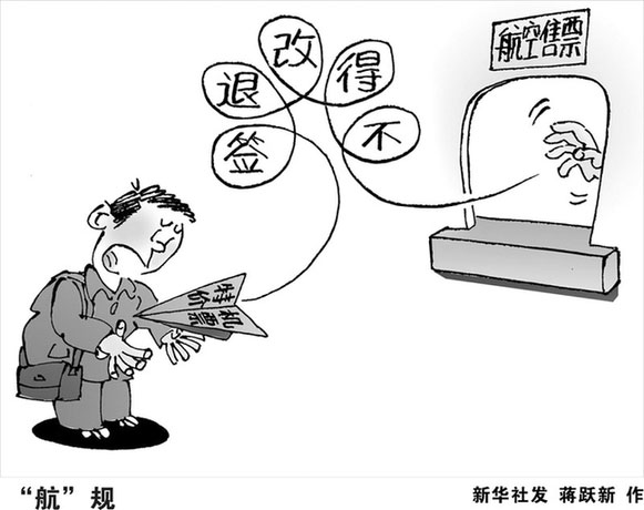 細數(shù)坐飛機“最不爽的事”