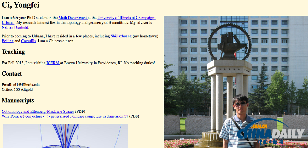 中國留美博士殺人案細節曝光 刺殺致死并非槍擊