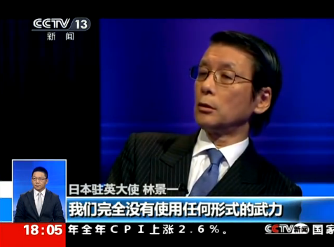 中日駐英大使在BBC節(jié)目中交鋒 現(xiàn)場(chǎng)駁斥日方謬論