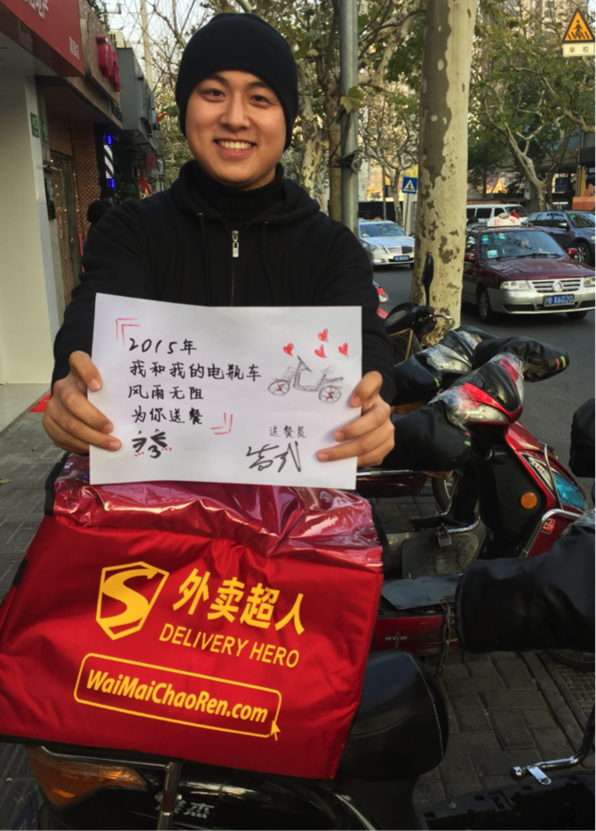 2014每個(gè)人都不平凡 O2O訂餐平臺(tái)“外賣超人”感恩有你陪伴