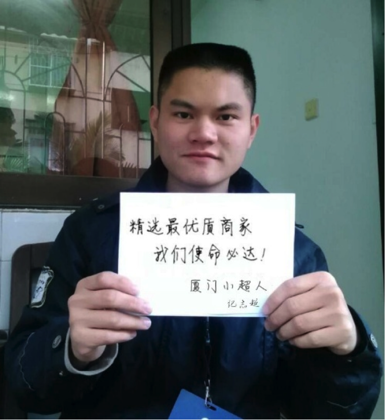 2014每個(gè)人都不平凡 O2O訂餐平臺(tái)“外賣超人”感恩有你陪伴