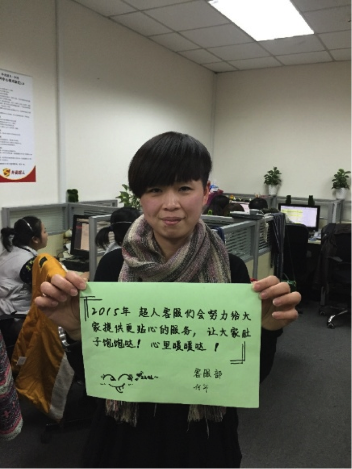 2014每個(gè)人都不平凡 O2O訂餐平臺(tái)“外賣超人”感恩有你陪伴