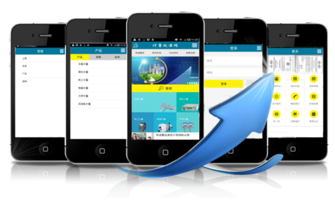 計量校準網APP客戶端正式上線