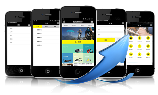 智能穿戴網APP客戶端正式上線