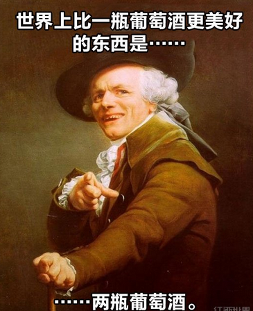 面兒:葡萄酒配搭有學問 品出