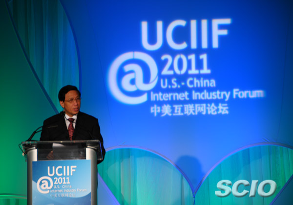 第五屆中美互聯網論壇在華盛頓舉行