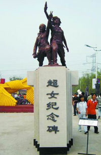 “超女紀念碑”引軒然大波