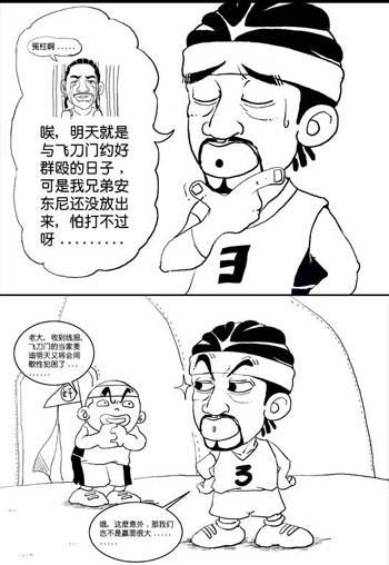 俚語:打盹兒