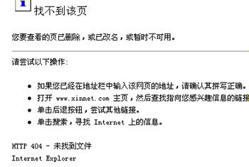 404——“不知道”也可這么酷!