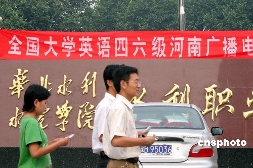 企業(yè)迷信四六級 無關(guān)學(xué)位報考火爆