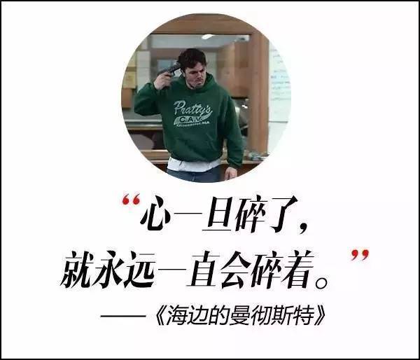 這屆奧斯卡獲獎電影,臺詞句句扎心啊!