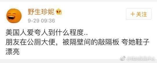 美國人有多愛夸人?居然飆車過來夸我鞋子美???