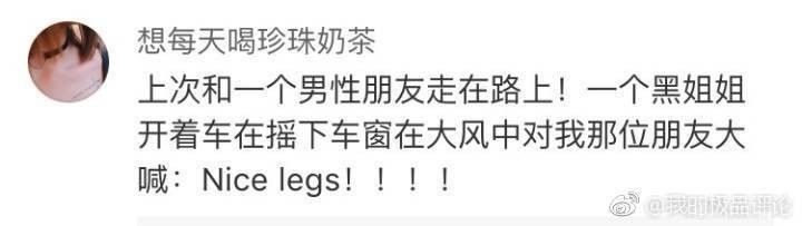 美國人有多愛夸人?居然飆車過來夸我鞋子美???