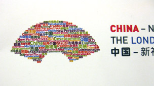 2012倫敦書展中國將成市場焦點