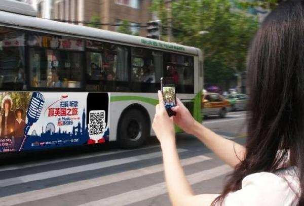 遇見英倫音樂:掃碼聽歌贏取英國之旅