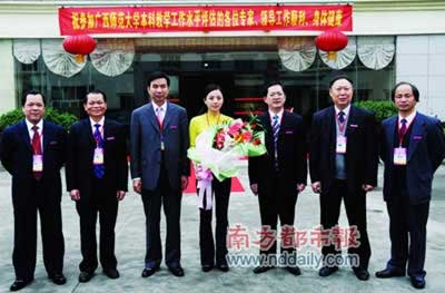 廣西師大領導為評估集體迎接女秘書