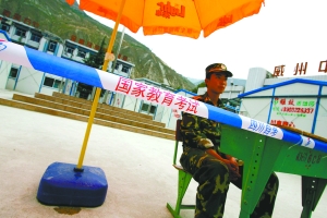 災區小學校長推薦兒子為抗震優秀生免試上大學