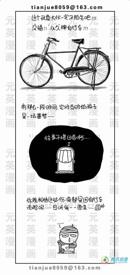 小時(shí)候的自行車