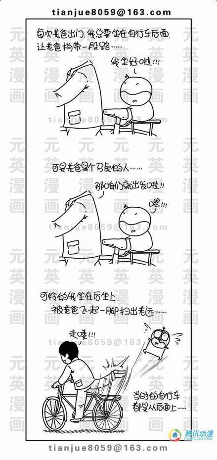 小時(shí)候的自行車