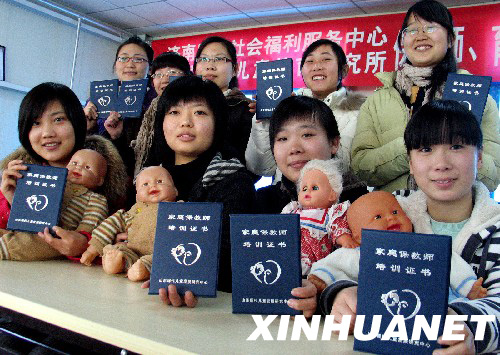 濟南首批大學生育嬰師、保教師亮相