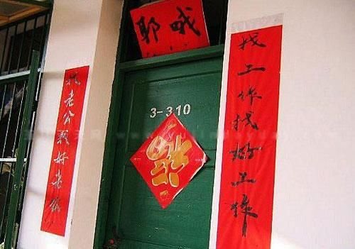 女大學生宿舍現超強悍春聯