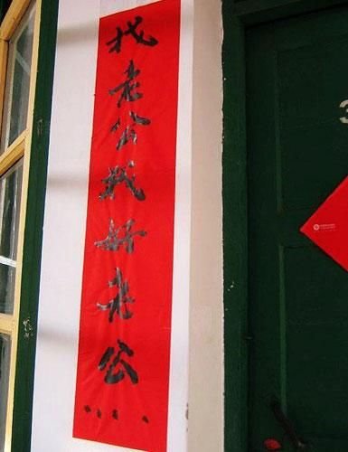 女大學生宿舍現超強悍春聯