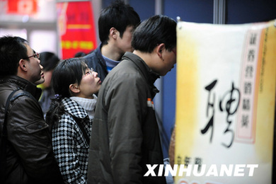 國務院推進畢業生就業 取消專科以上落戶限制