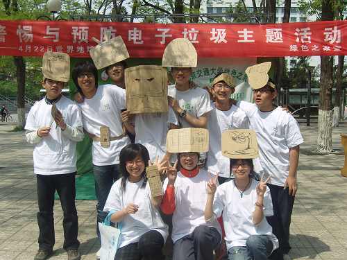 攜手你我 關愛家園：世界地球日大學生在行動