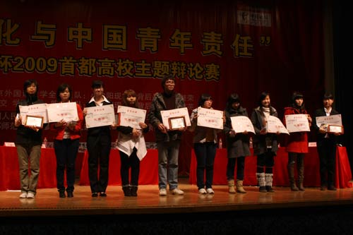 “全球化與青年責(zé)任”主題辯論賽在北外落幕