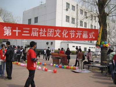 對外經(jīng)貿(mào)大學第13屆社團文化節(jié)開幕