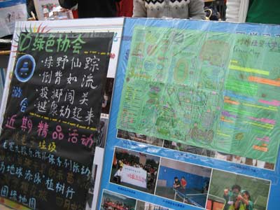 對外經貿大學第13屆社團文化節開幕