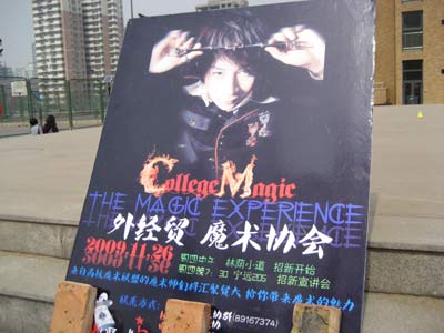 對外經(jīng)貿(mào)大學(xué)第13屆社團(tuán)文化節(jié)開幕