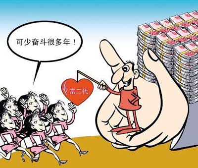 女生愿嫁富二代，誰最失望