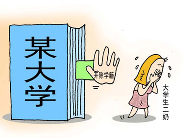 辣評：“二奶”社會病 校規難管住