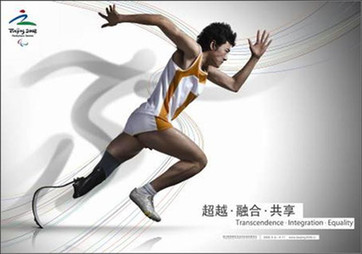 你知道殘奧會嗎？