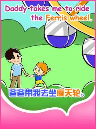 Ferris Wheel 摩天輪