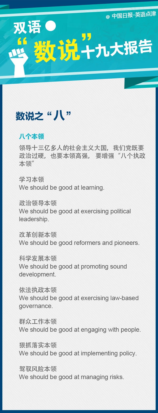 劃重點！十九大報告里面的這些數字要記牢