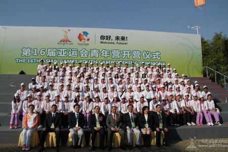 第16屆亞運會青年營隆重開營
