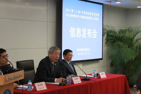 留學(xué)服務(wù)中心主任孫建明發(fā)布信息