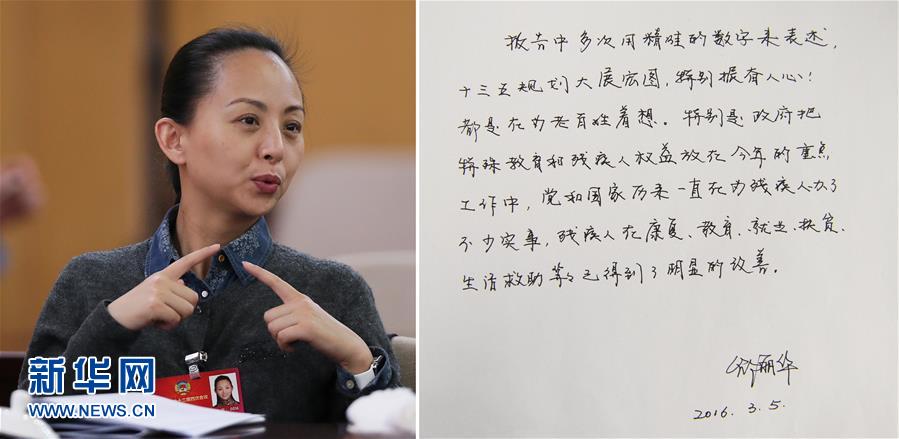 兩會(huì)連連看：筆尖下的展望