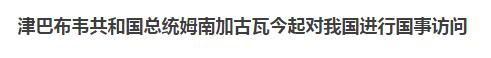 莫迪來華！非正式會晤了解一下？